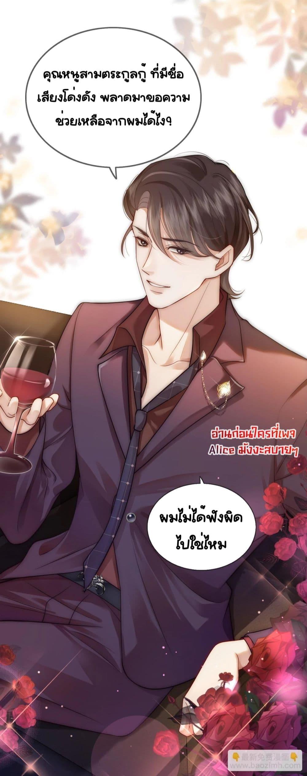 Married Overnight – วิวาห์ข้ามคืน ตอนที่ 6 (37)