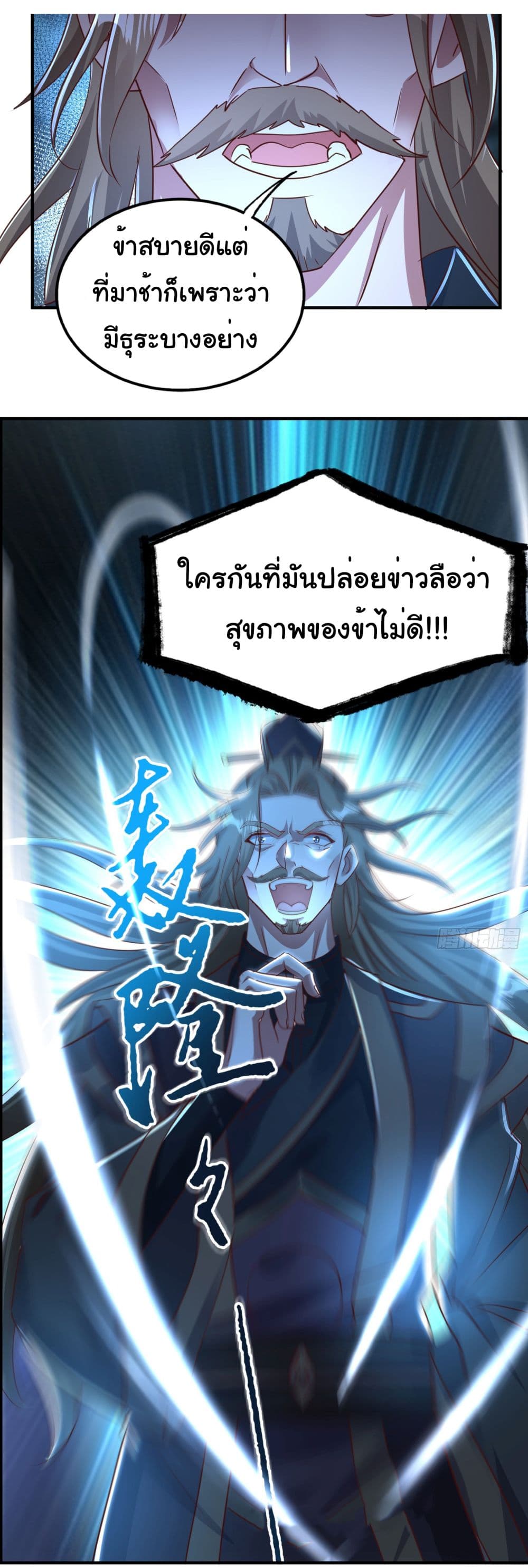 I made a contract with the Evil King ตอนที่ 8 (18)