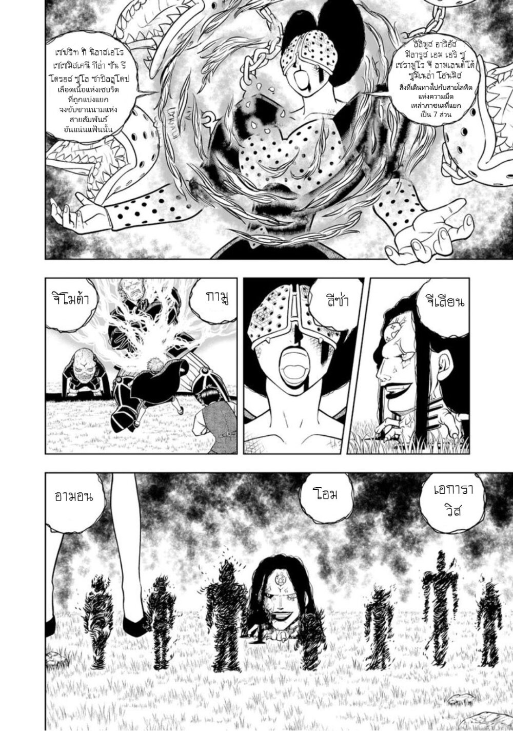 Konjiki no Gash!! ภาค 2 19 (9)