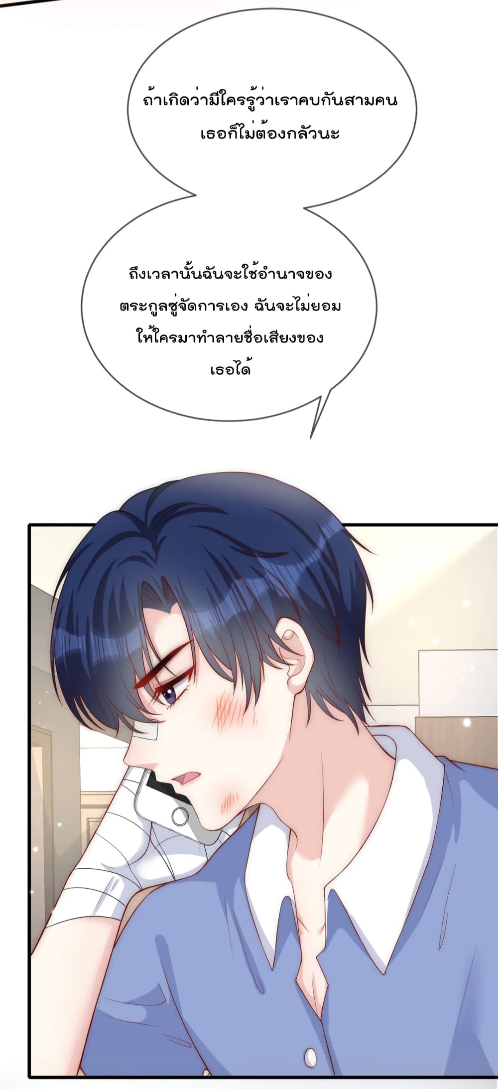 Find Me In Your Meory ตอนที่ 54 (34)