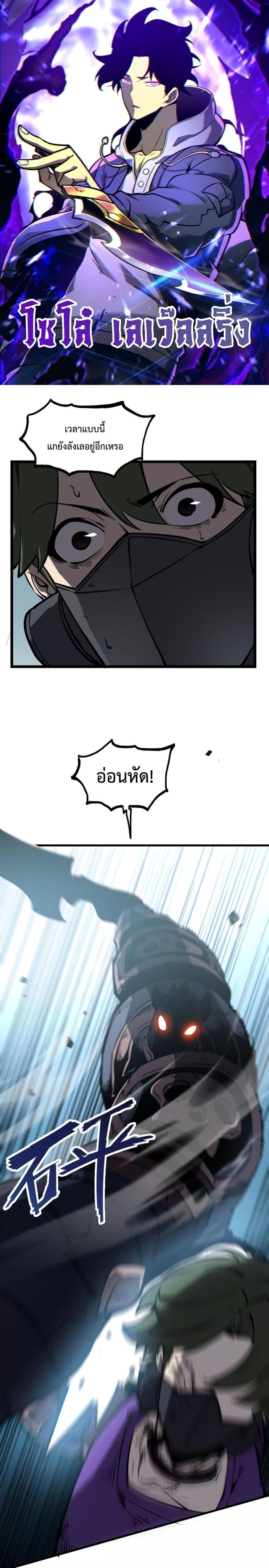 I Became The King by Scavenging ตอนที่ 18 (1)