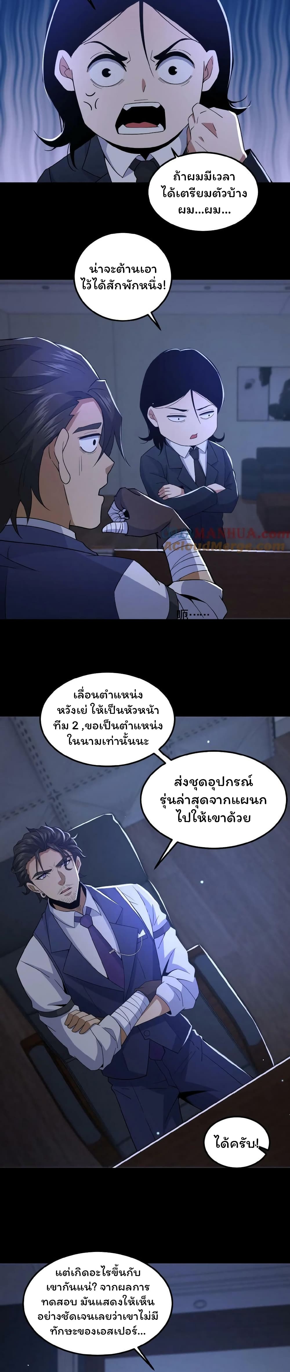 Please Call Me Ghost Messenger ตอนที่ 31 (7)