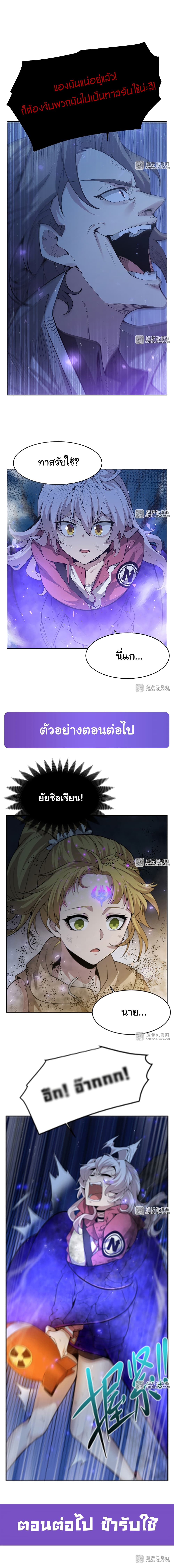 Become a Witch in a World Full of Ghost Stories ตอนที่ 39 (12)