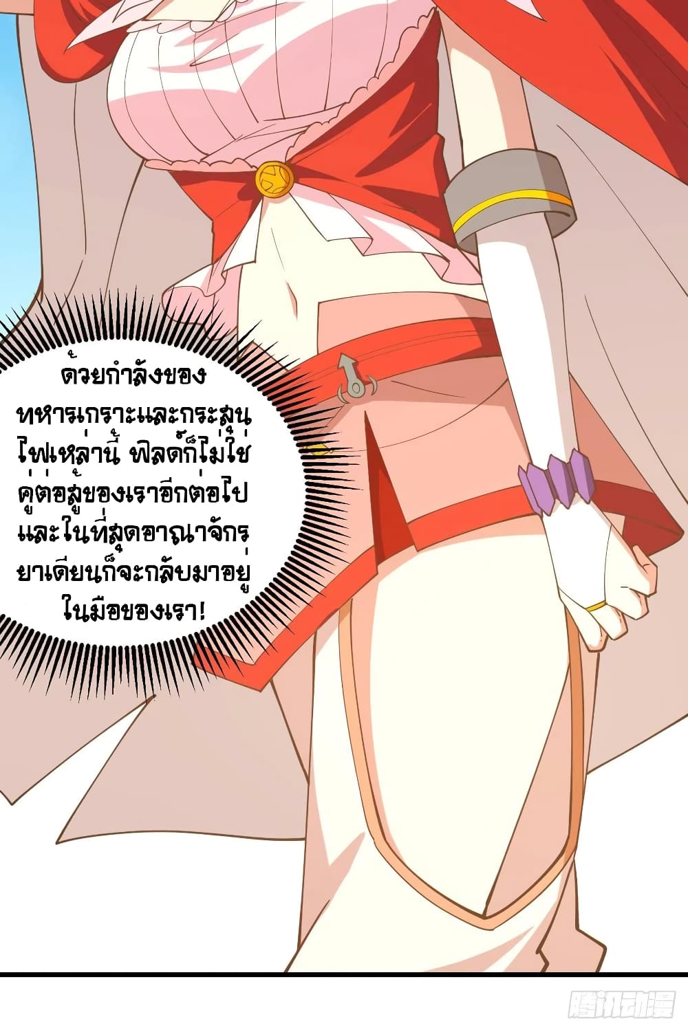 Starting From Today I’ll Work As A City Lord ตอนที่ 310 (34)