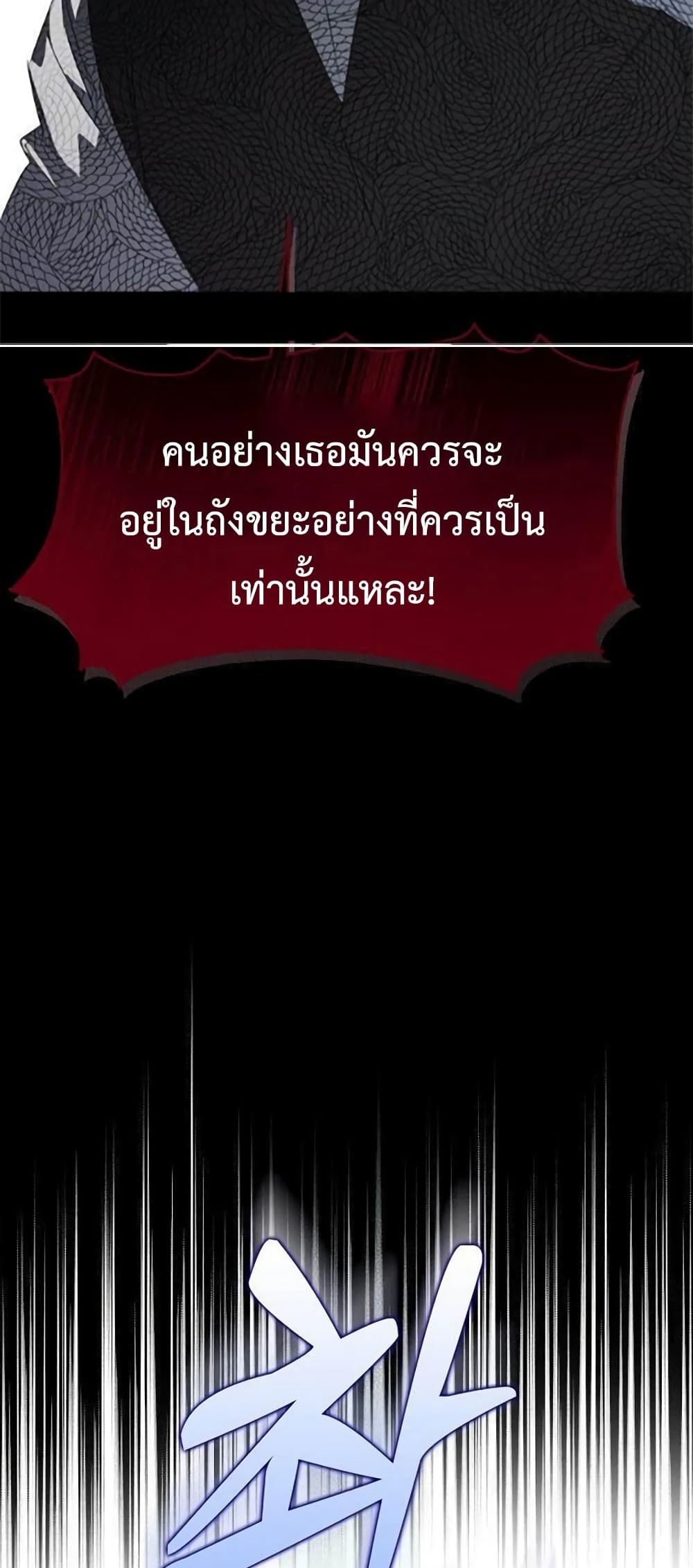 My Body Has Been Possessed By Someone ตอนที่ 2 (69)