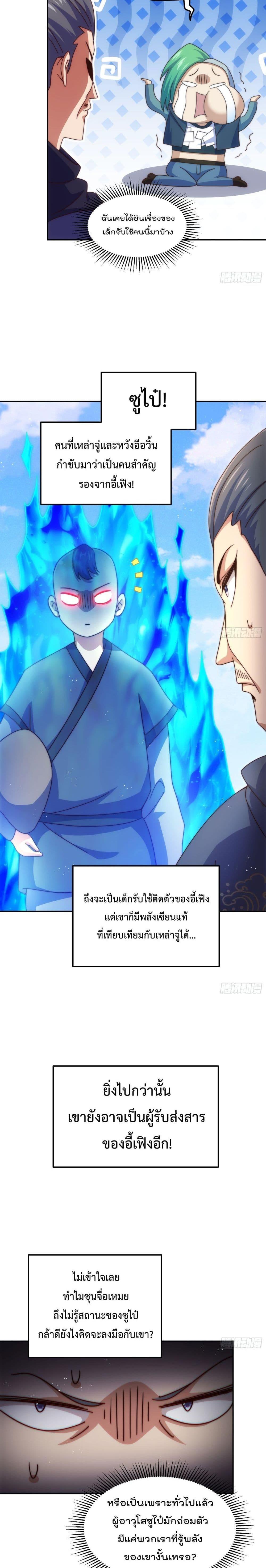 Who is your Daddy ตอนที่ 246 (18)