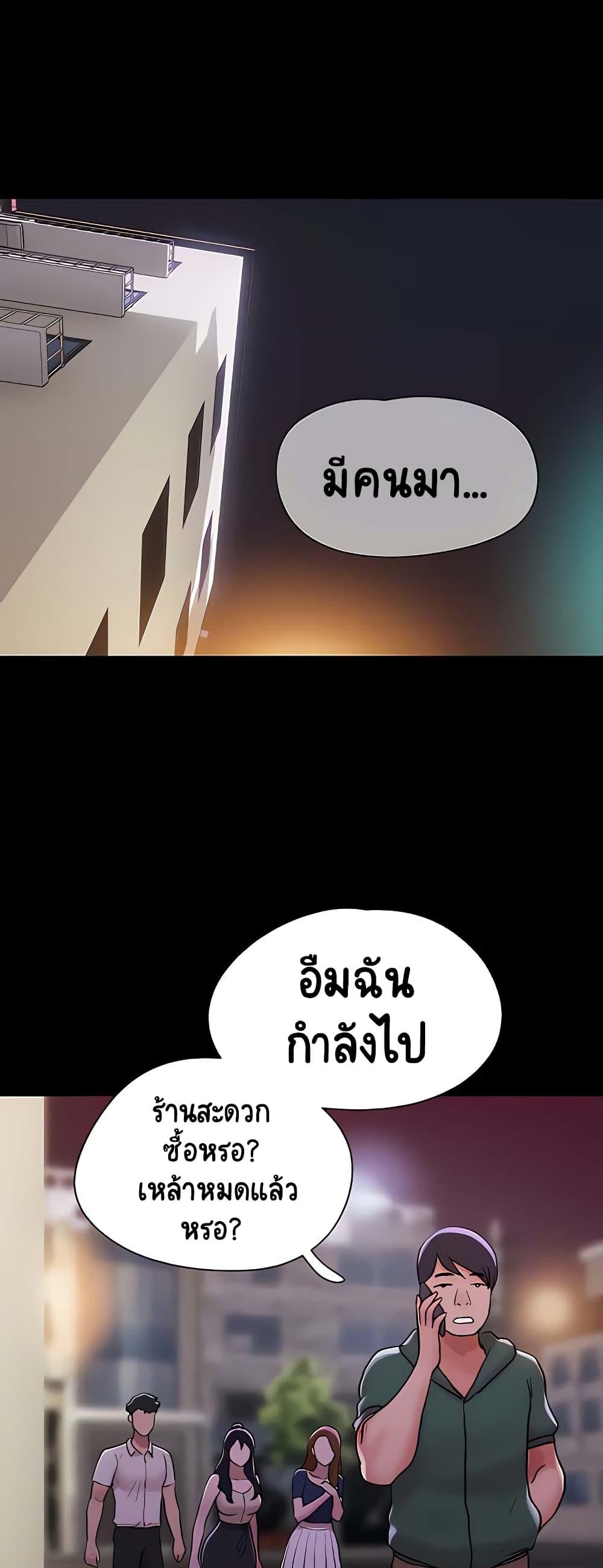 Not to Be Missed ตอนที่ 27 (27)