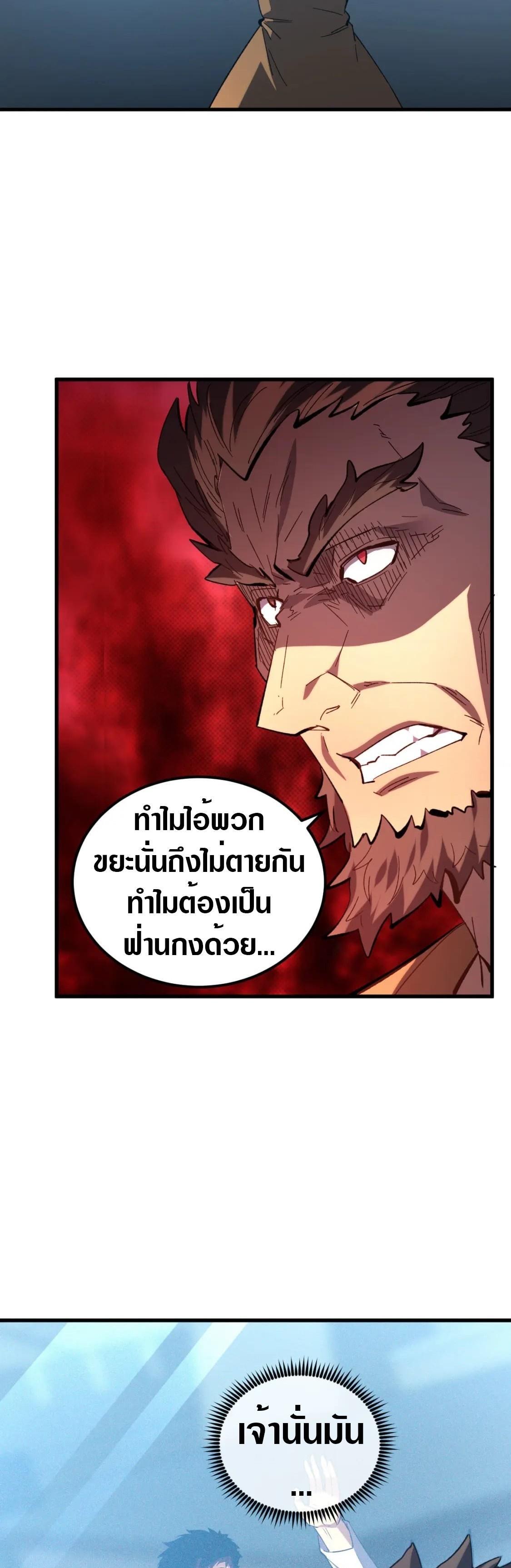 Rise From The Rubble ตอนที่ 215 (6)