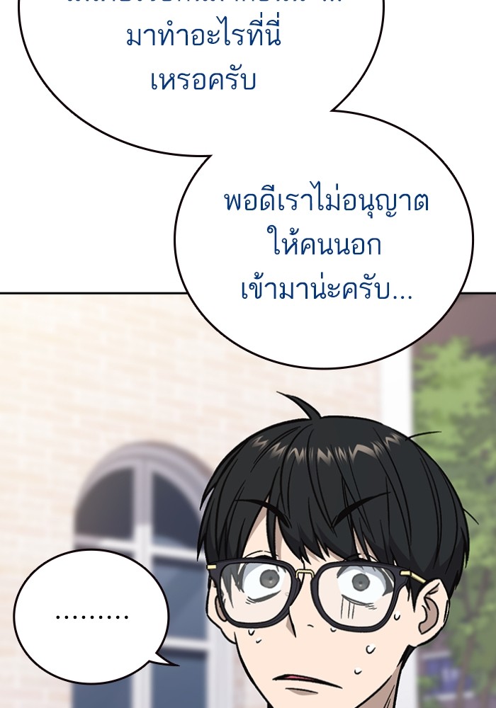 study group ตอนที่ 198 (63)