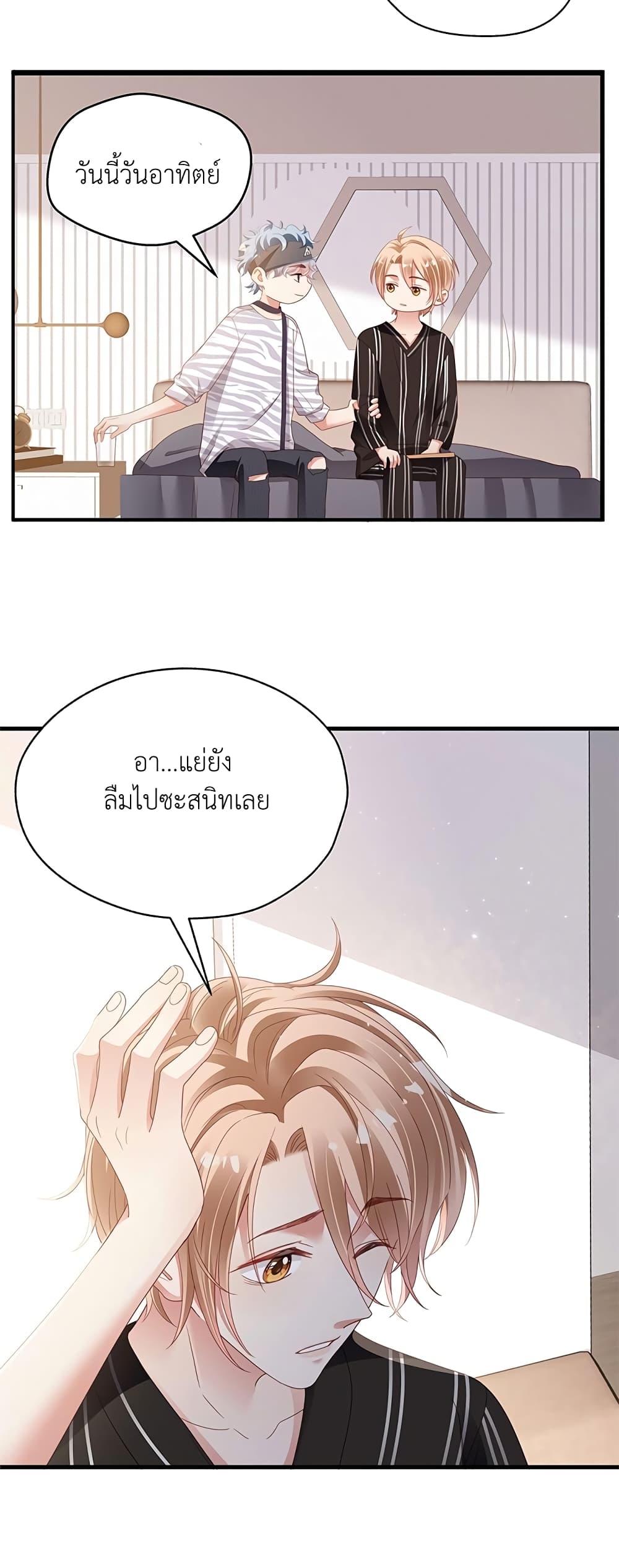 How Did I End up With a Boyfriend While Gaming ตอนที่ 7 (19)