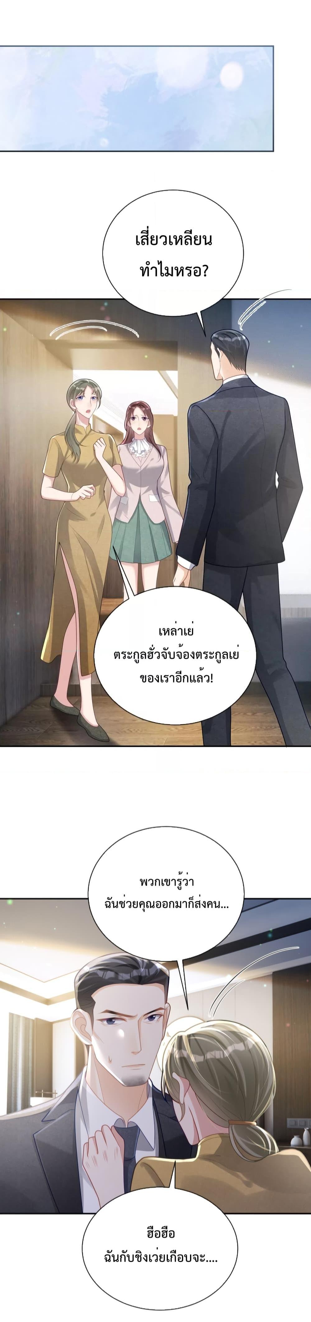 Sudden Baby – ปะป๊ากระทันหัน ตอนที่ 31 (10)