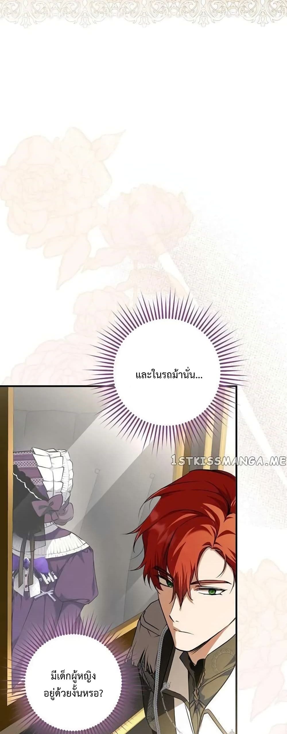 My Body Has Been Possessed By Someone ตอนที่ 7 (66)
