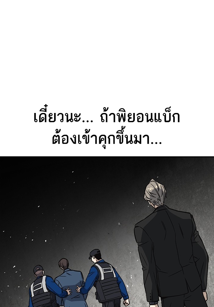 study group ตอนที่ 205 (115)