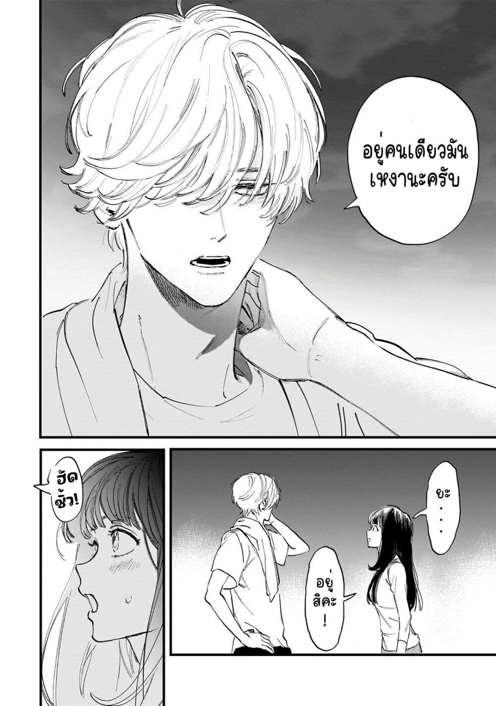 Kingyoya san no Karisome Fuufu ตอนที่ 1 (33)