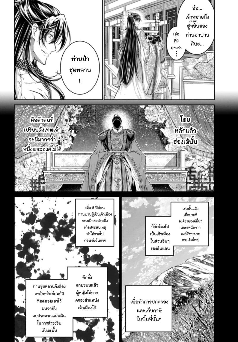 Moumoku no Orihime wa Koukyuu 15 (14)