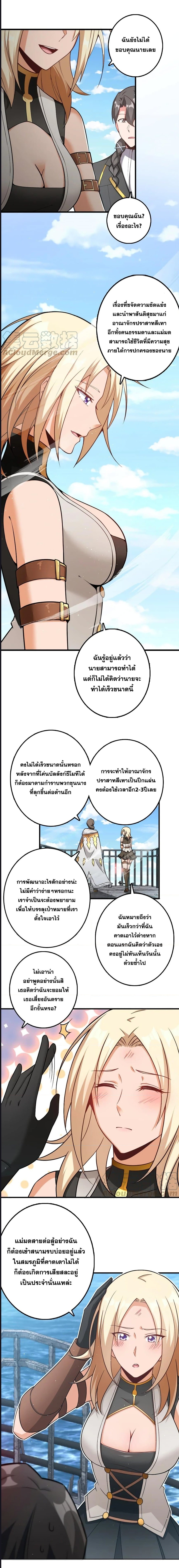 Release That Witch ตอนที่ 293 (2)