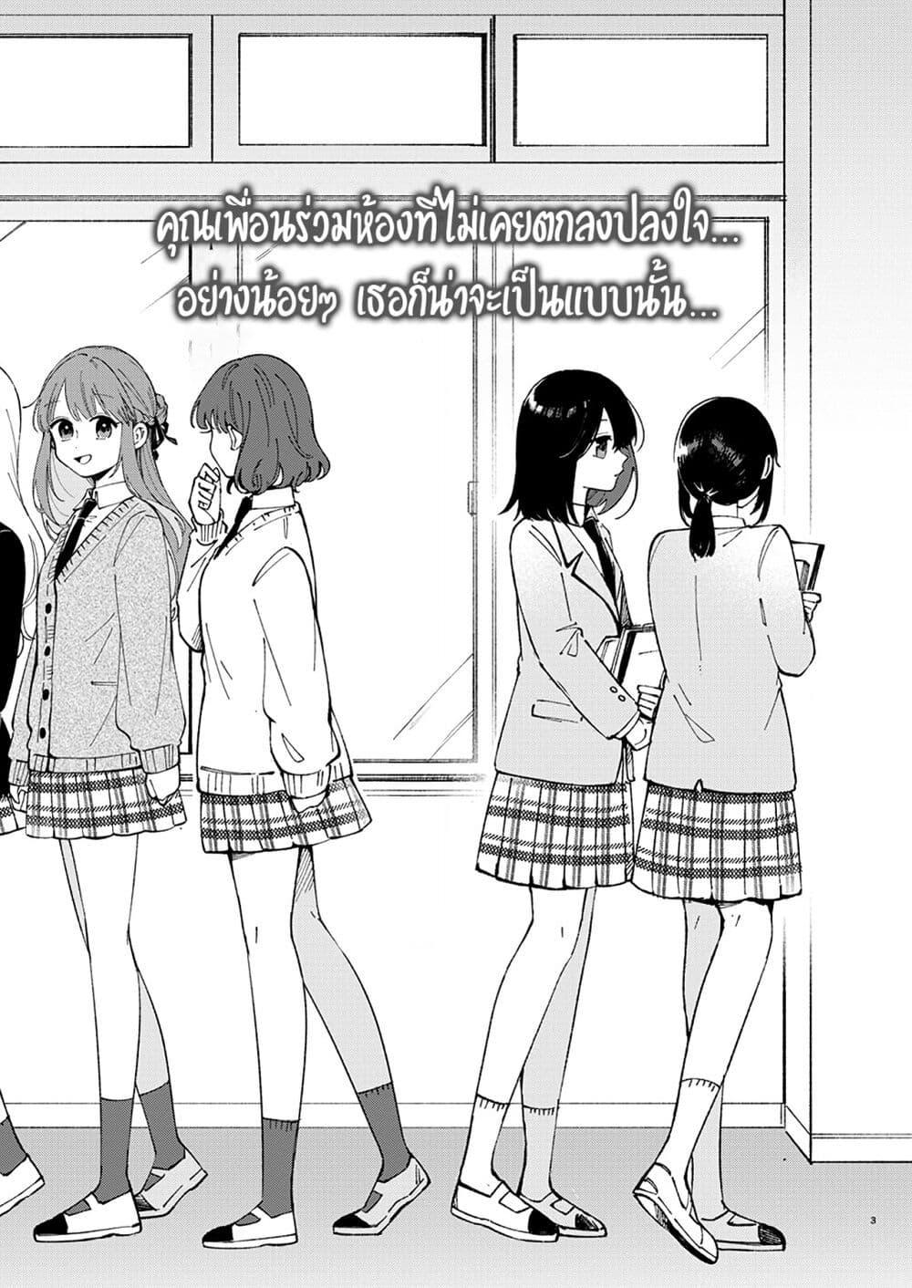 Shuu ni Ichido Classmate wo Kau Hanashi 1.1 04