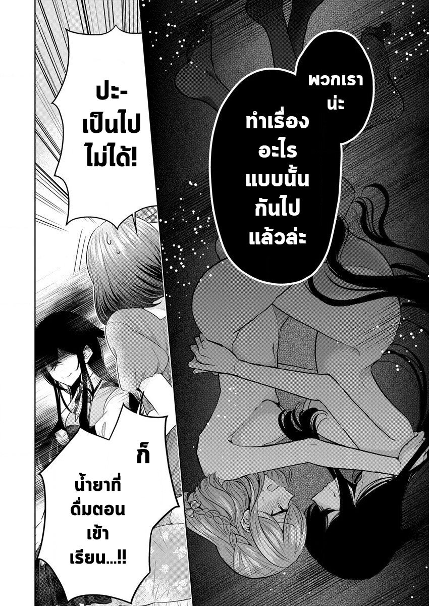 Shiroki Otome no Jinrou (Werewolf) 5 (16)