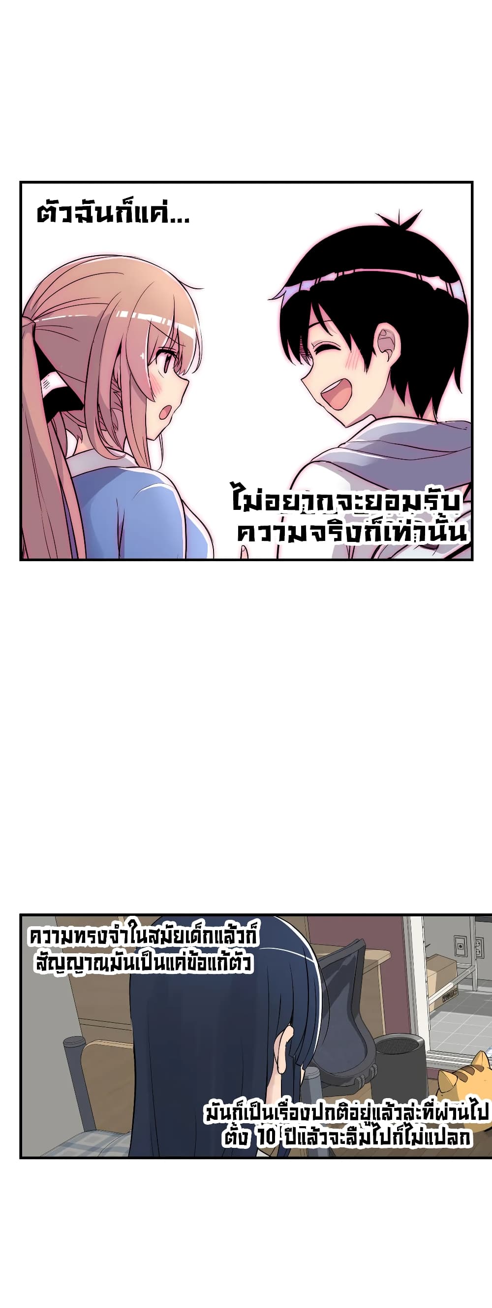 Erotic Manga Club ตอนที่ 14 (20)