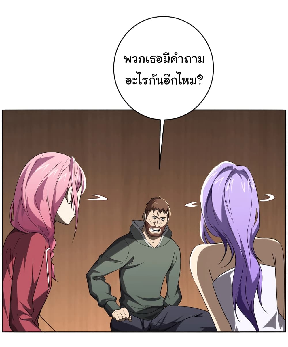 Start with Trillions of Coins ตอนที่ 9 (36)
