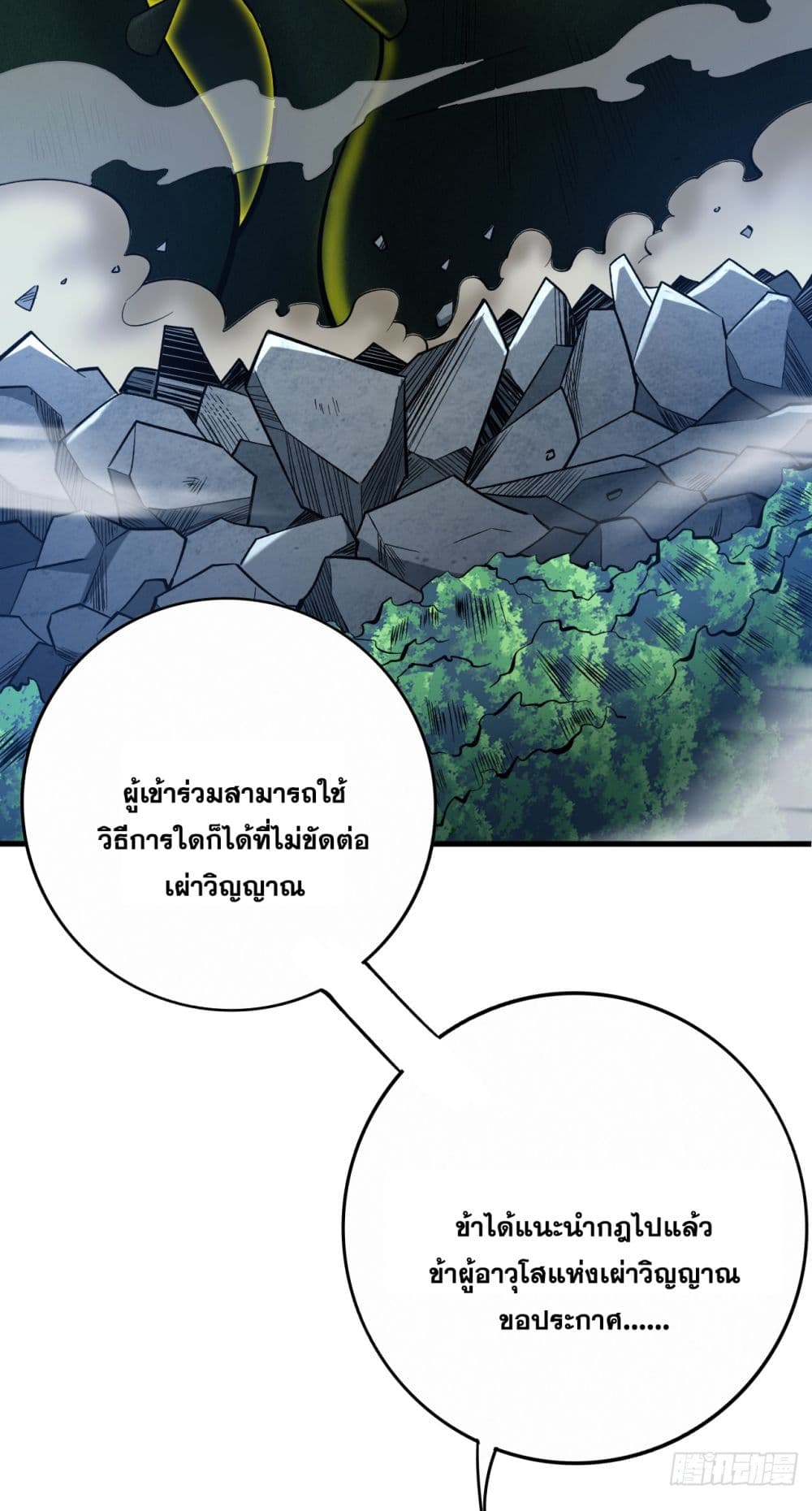 I Lived In Seclusion For 100,000 Years ตอนที่ 51 (30)