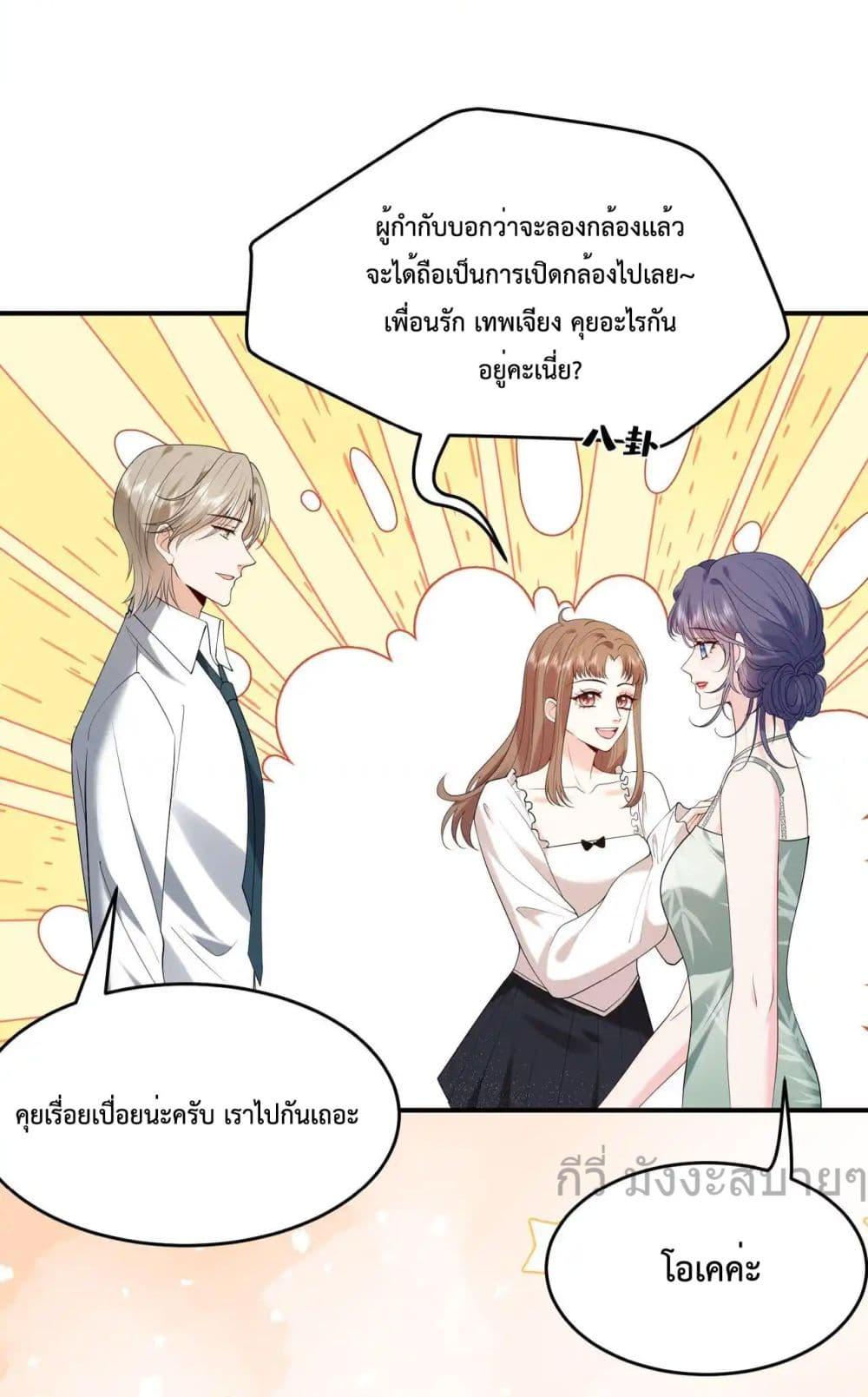 Somebody Stole My Heart! ตอนที่ 13 (13)