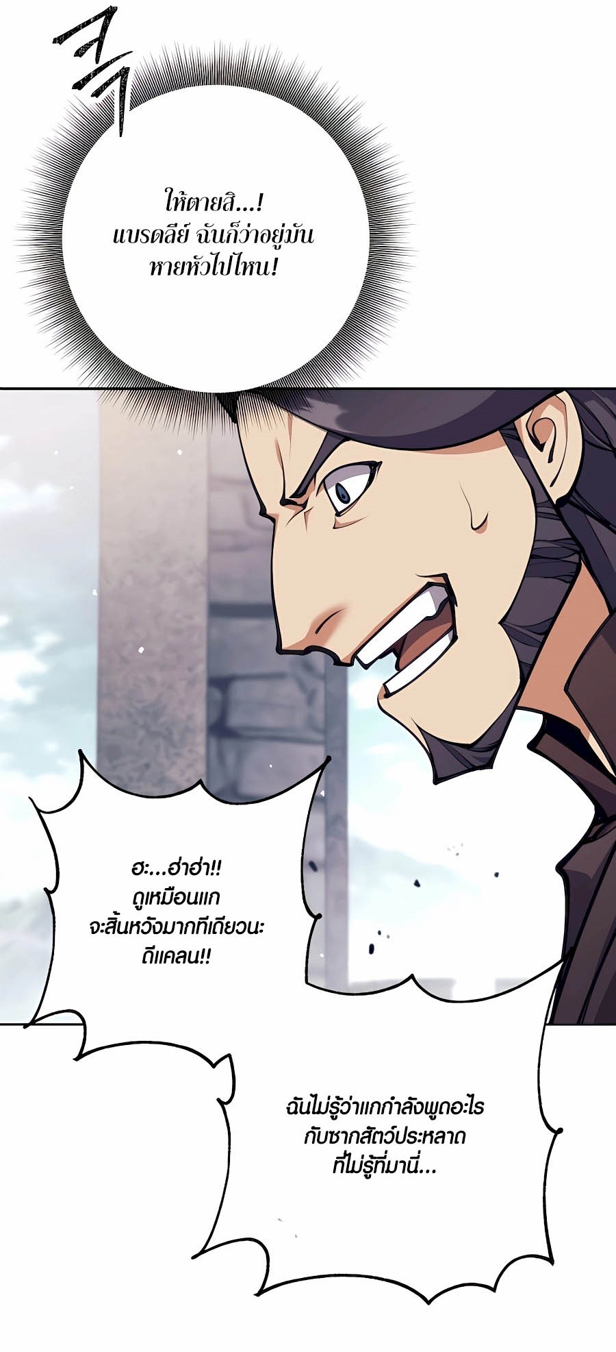 อ่านมันฮวา เรื่อง Doomed Character Of A Dark Fantasy World 30 26