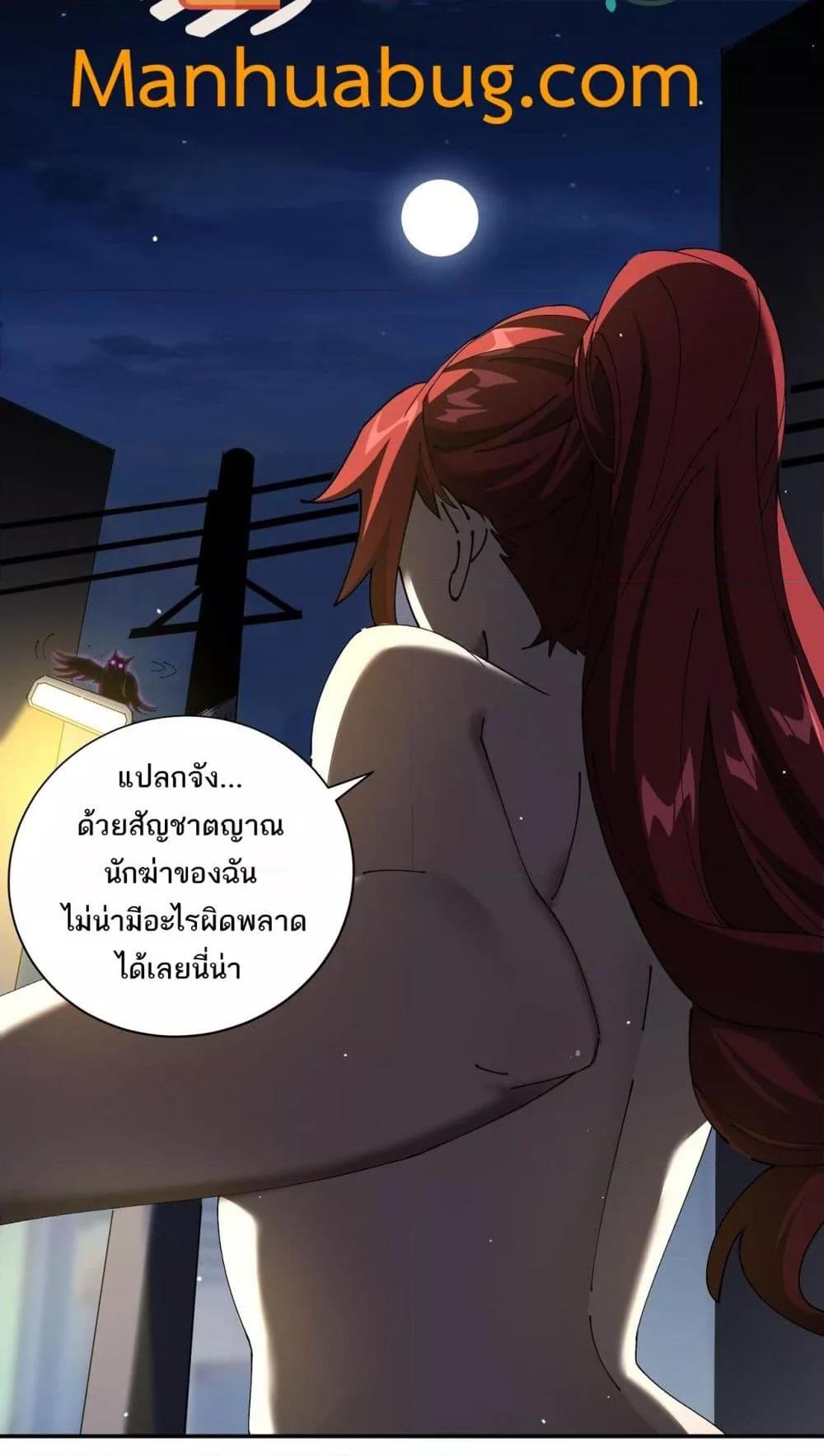 My damage is a little bit higher than 100 million ตอนที่ 12 (29)