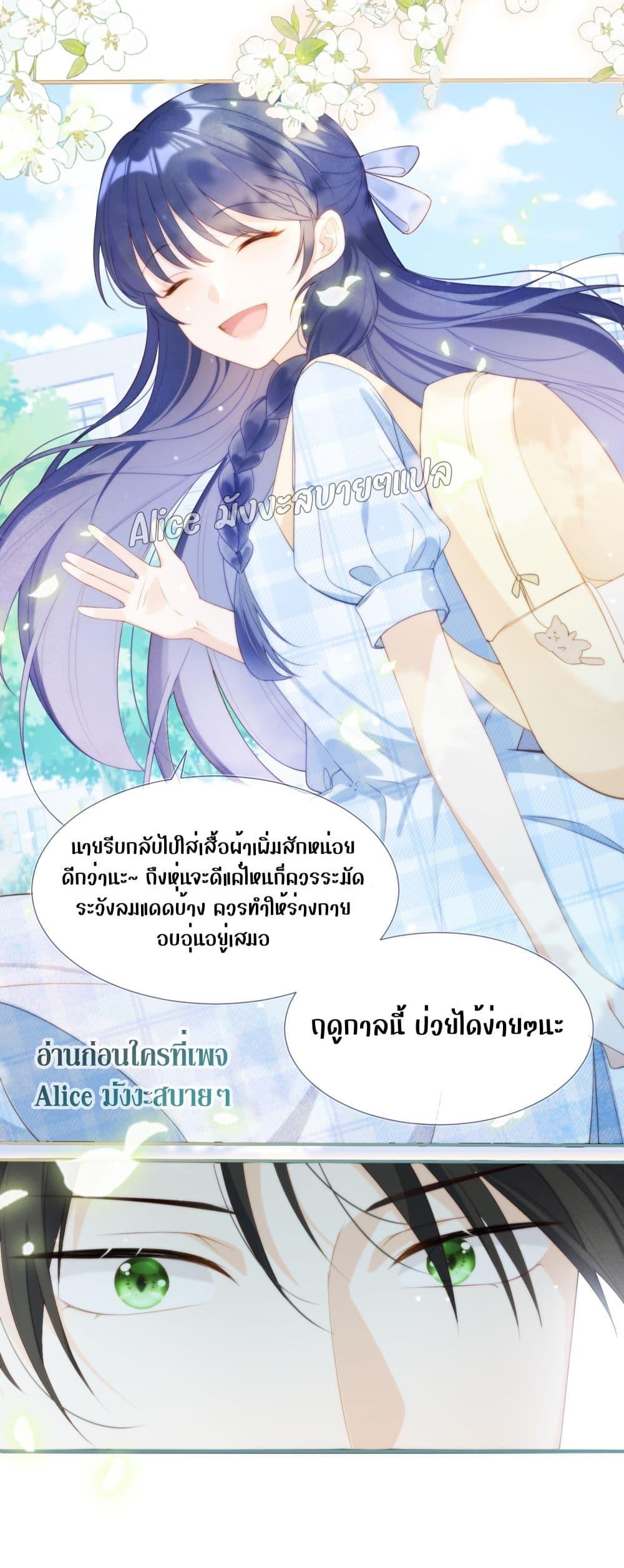 Everytime the Society Dies, The Male God Can Be Summoned ตอนที่ 1 (41)