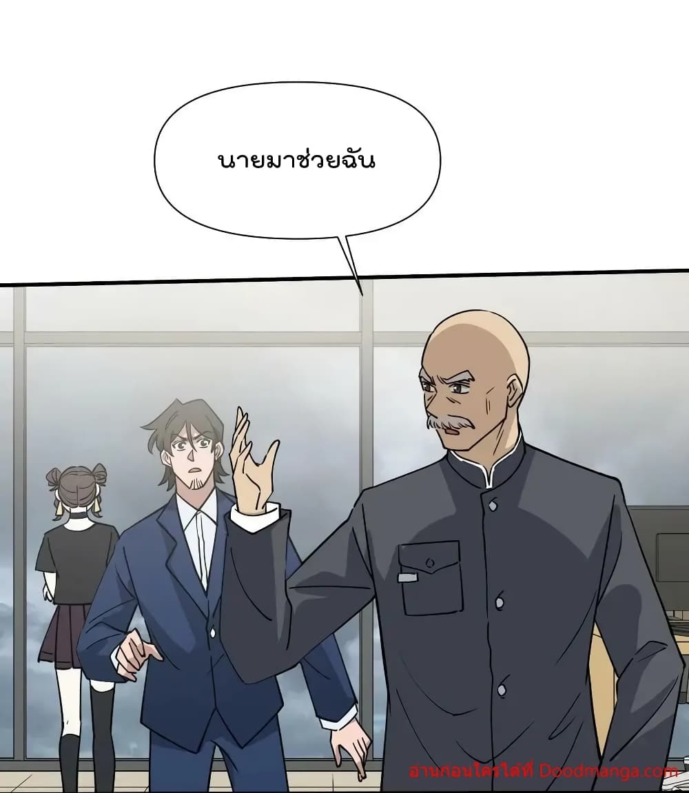 I Am Invincible After Going Down the Mountain ตอนที่ 42 (50)
