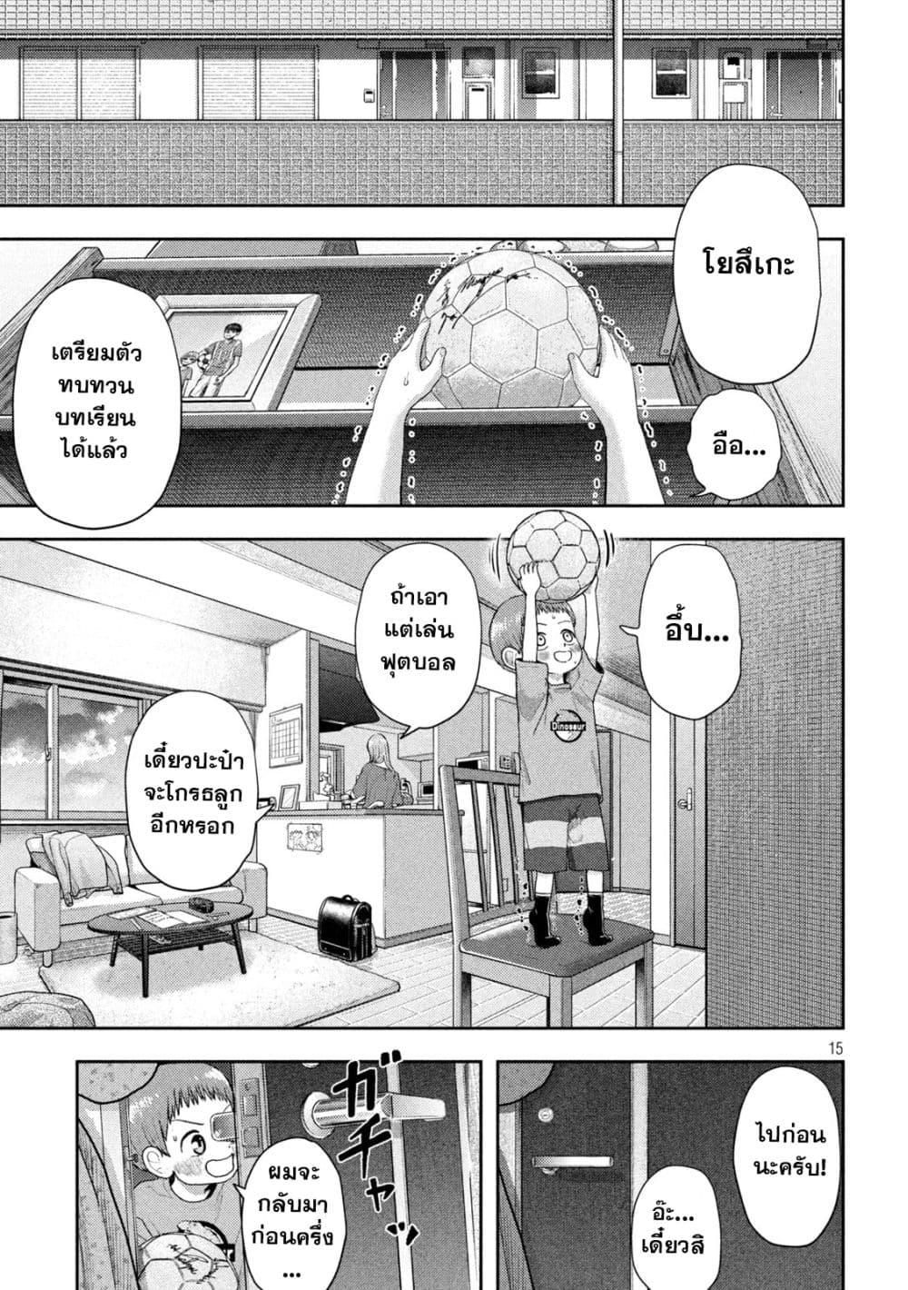 Nezumi no Hatsukoi 13 14