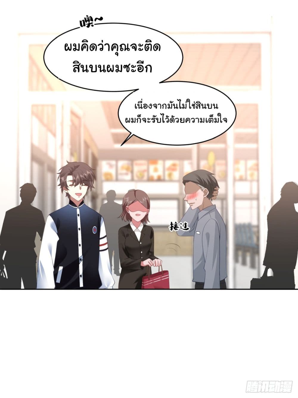 I Really Don’t Want to be Reborn ตอนที่ 96 (17)