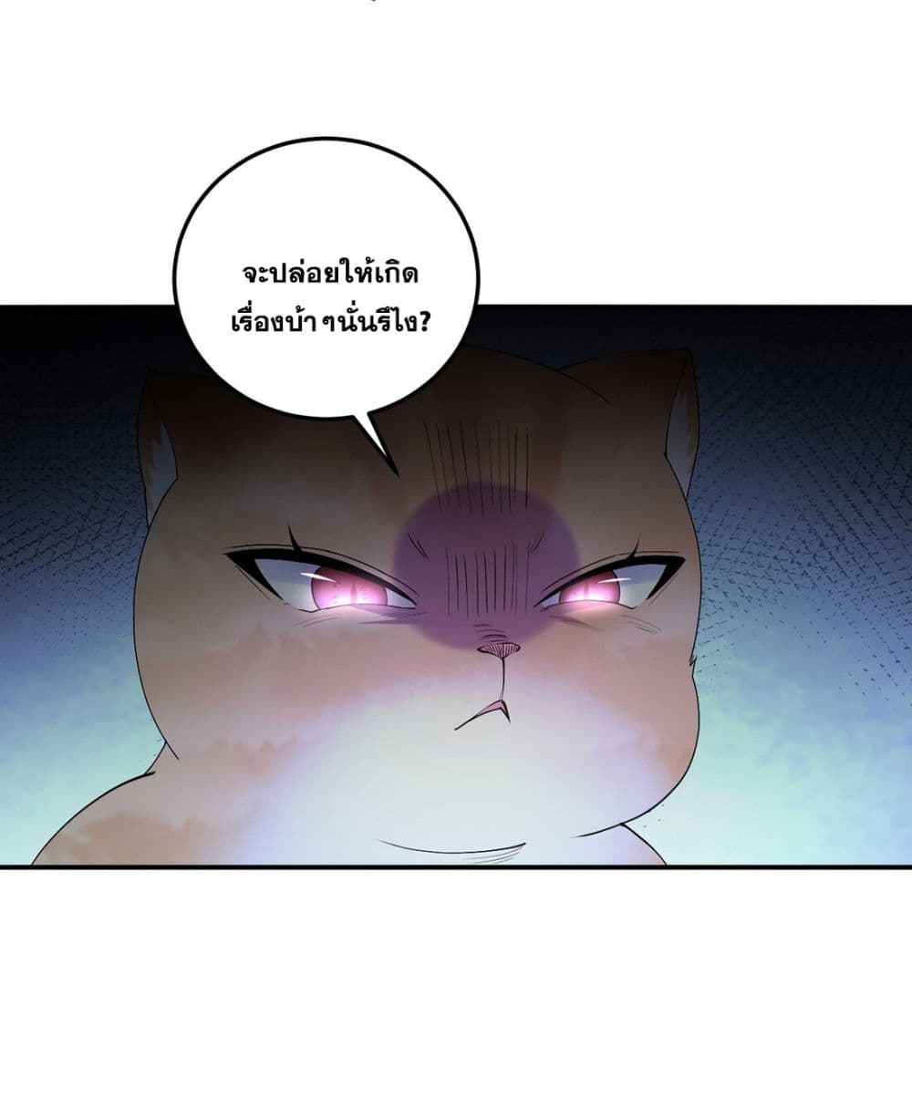 God level Contract Start With a Cat ตอนที่ 6 (16)
