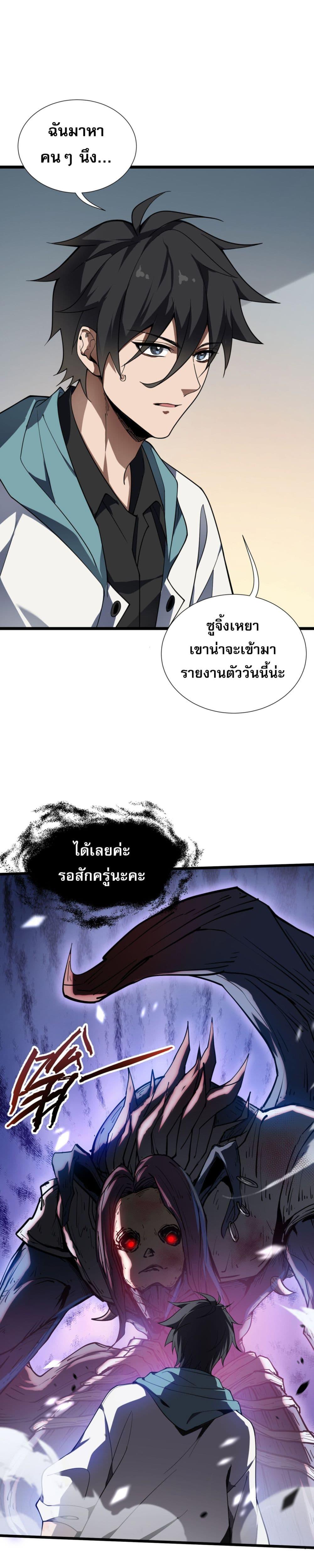 I Contracted Myself ตอนที่ 2 (8)