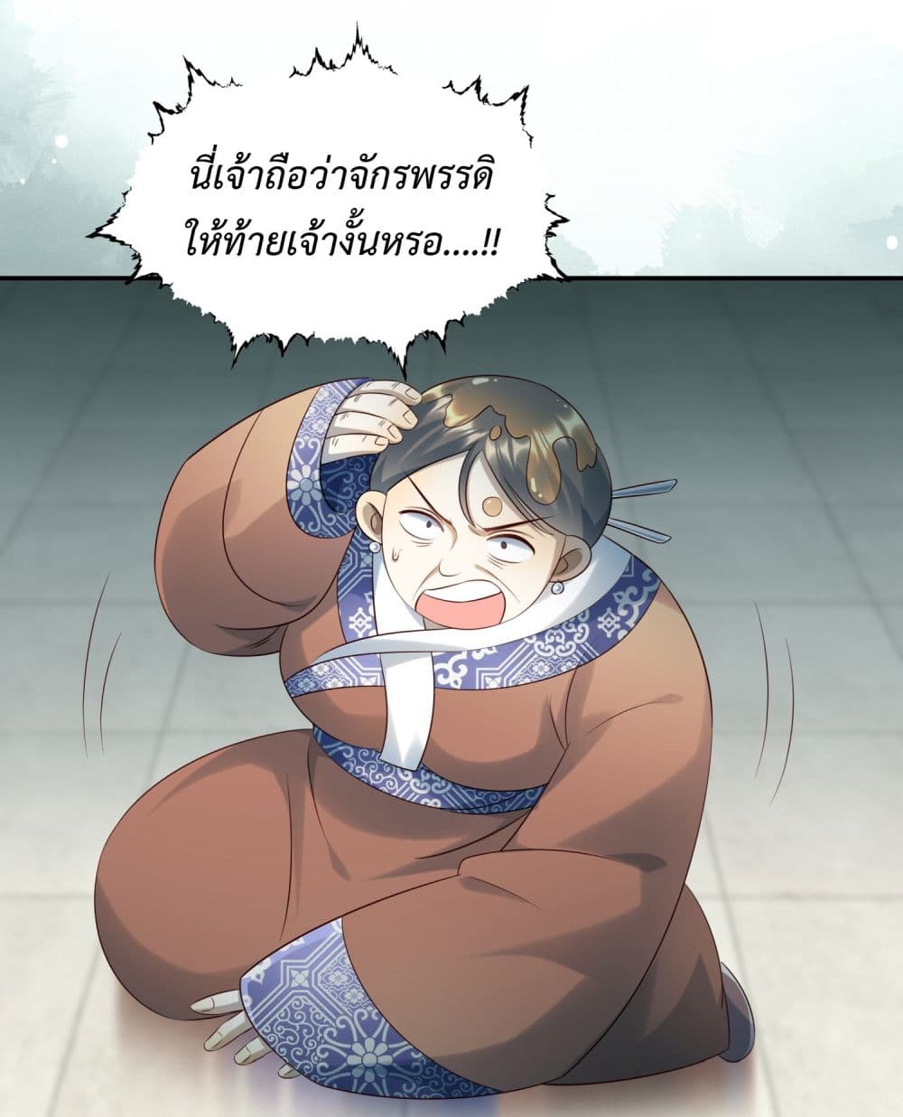 Stepping on the Scumbag to Be the Master of Gods ตอนที่ 10 (32)