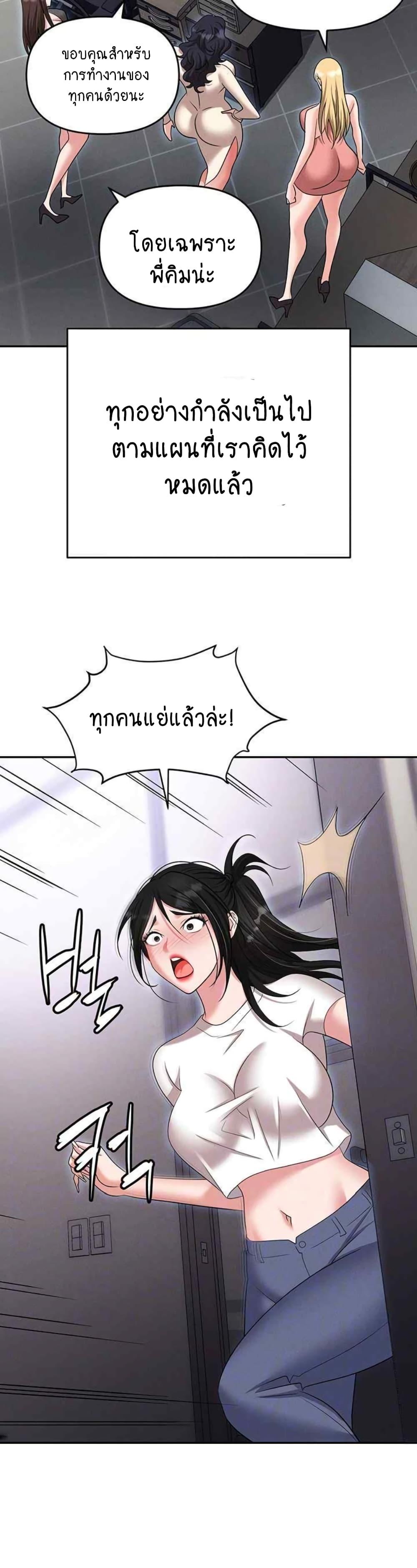 Trap ตอนที่ 86 (9)