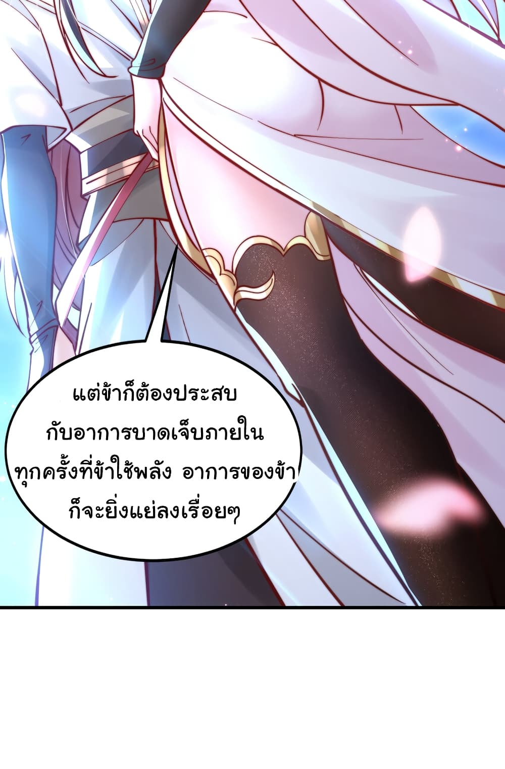 Opening System To Confession The Beautiful Teacher ตอนที่ 45 (37)