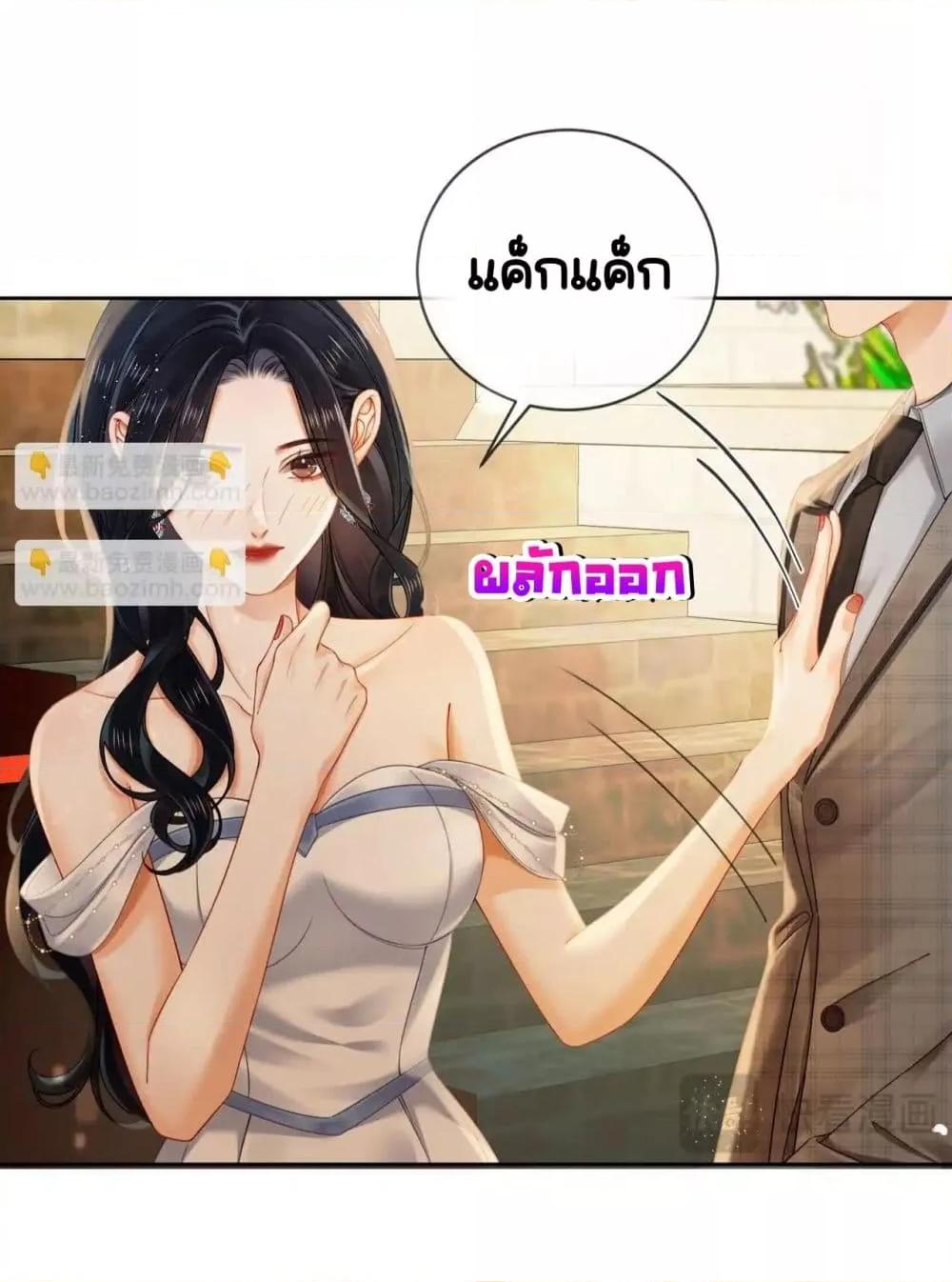 Warm Wedding Sweet to the Bone ตอนที่ 8 (33)