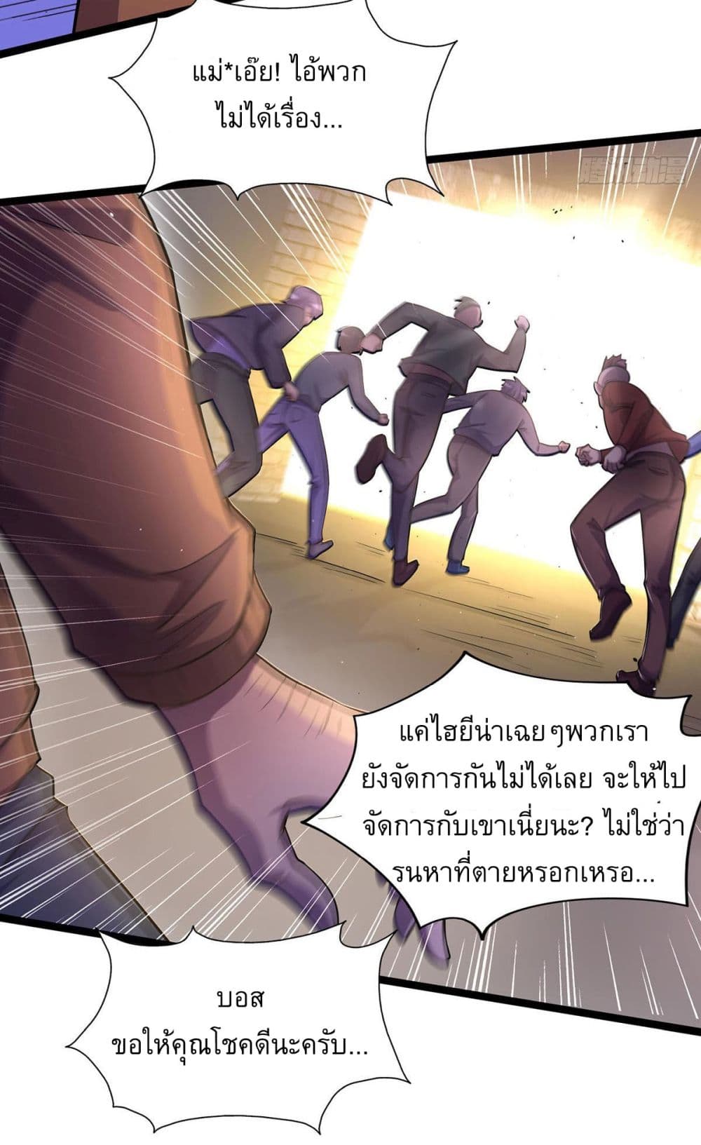 More Kill More Powerful ตอนที่ 11 (20)