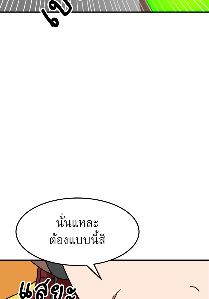 Double Click ตอนที่ 91 (13)