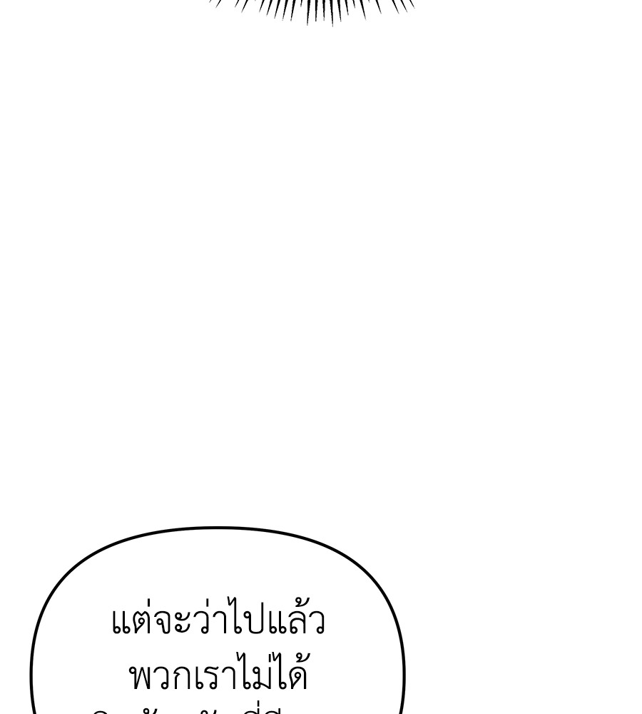 Spy House ตอนที่ 11 (60)