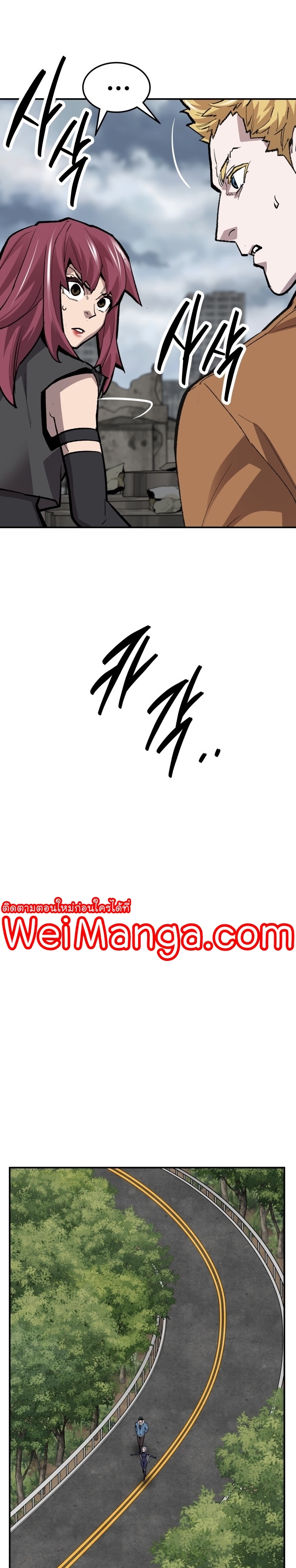 Manga Manhwa Wei Limit Braker 110 (17)