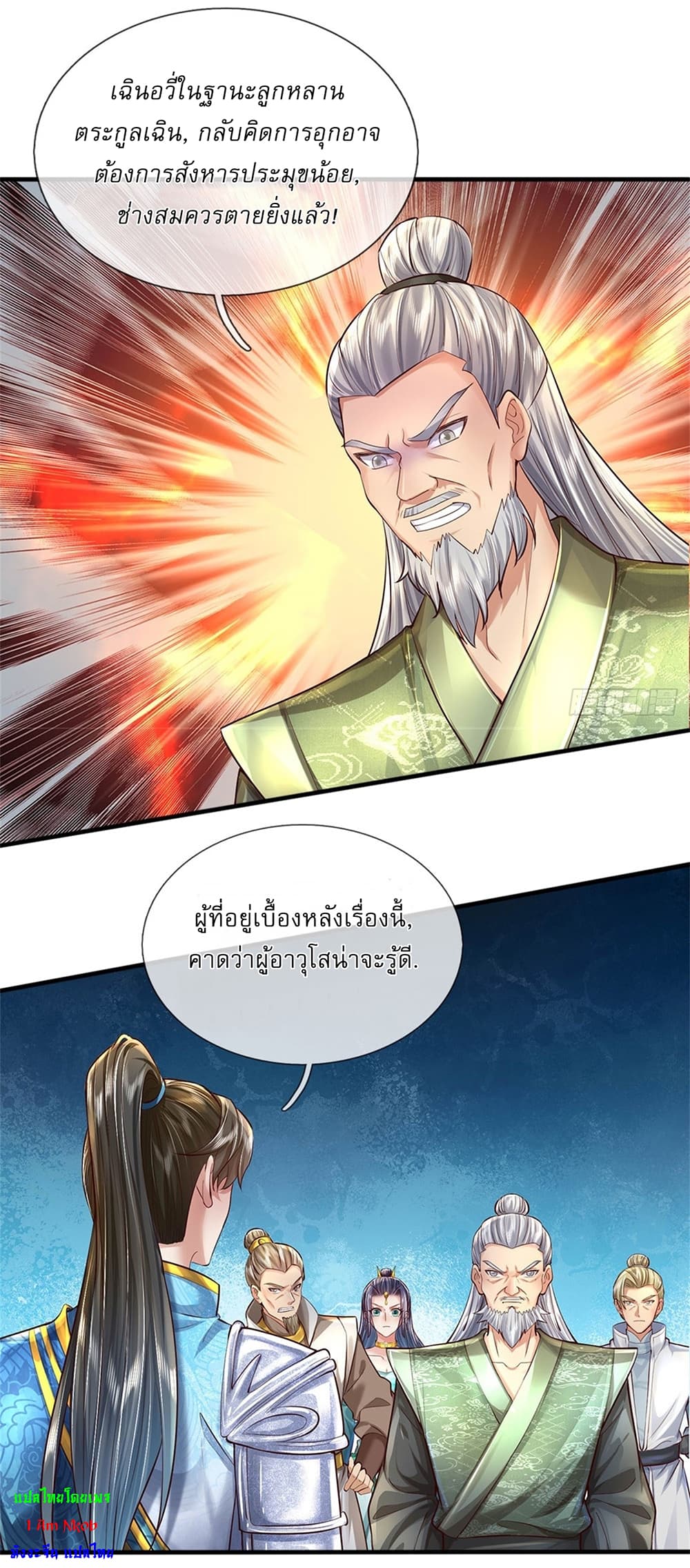 I Can Change The Timeline of Everything ตอนที่ 13 (16)