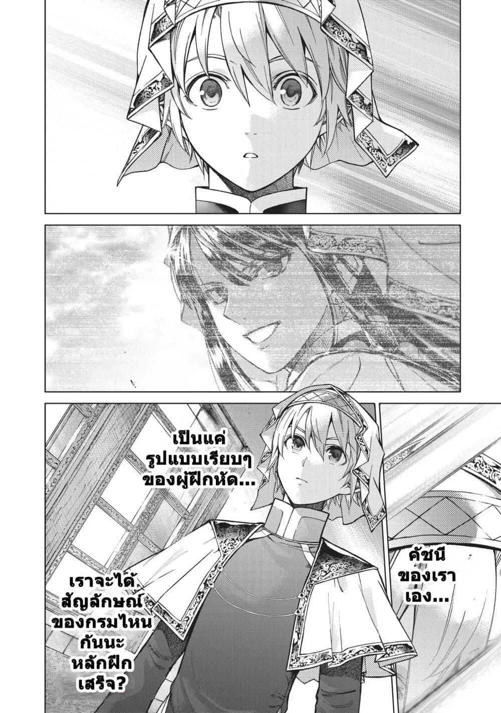 Magus of the Library ตอนที่ 16 (32)