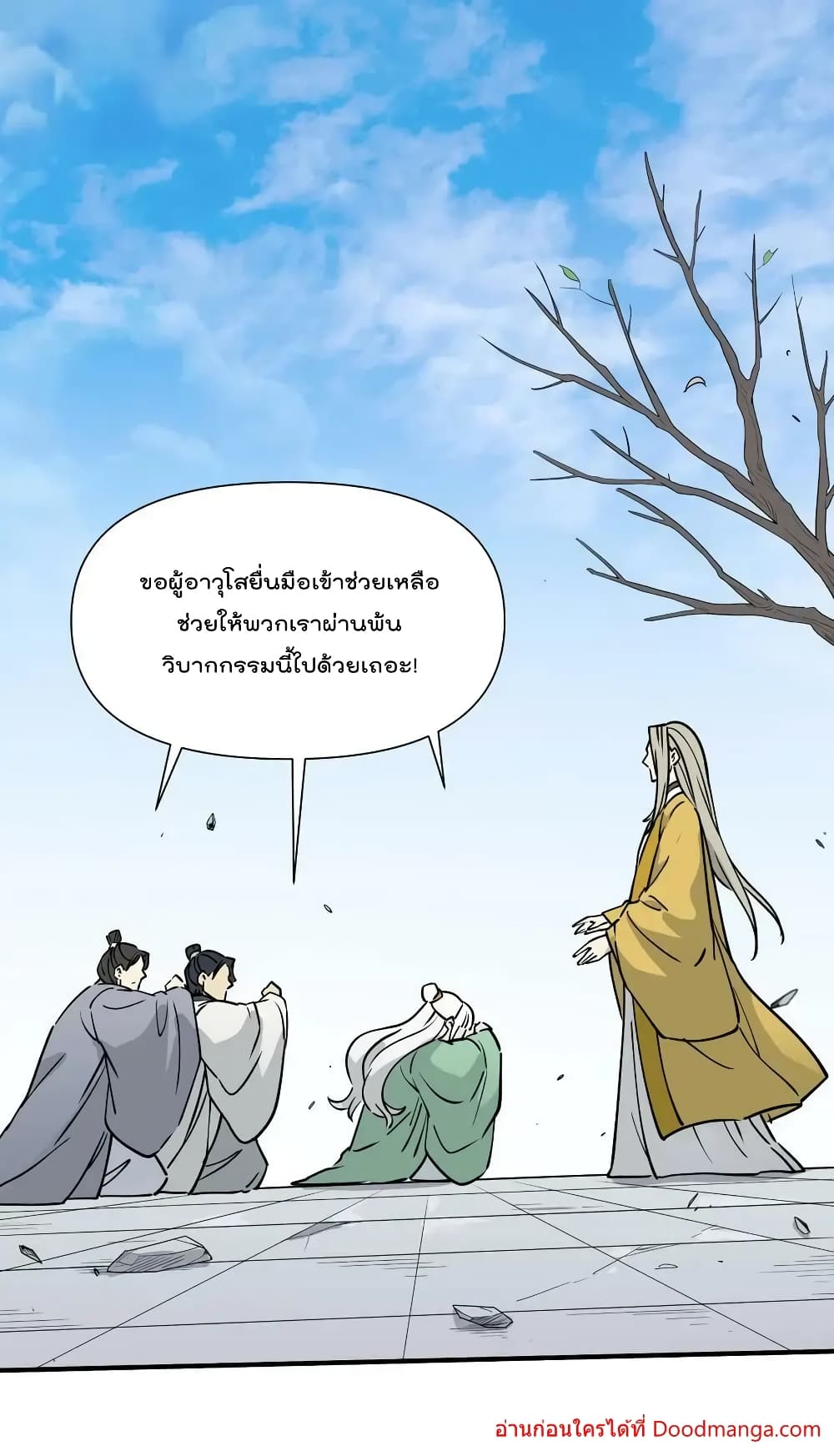 I Am Invincible After Going Down the Mountain ตอนที่ 40 (59)