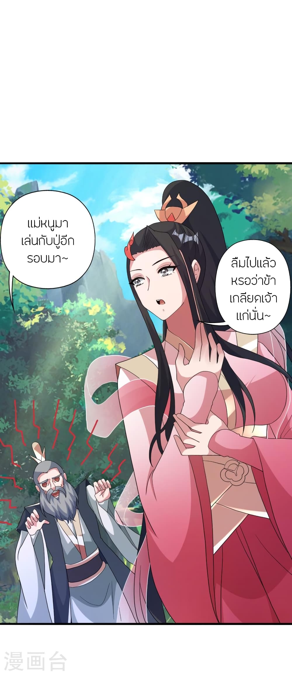 Banished Disciple’s Counterattack ราชาอมตะผู้ถูกขับไล่ ตอนที่ 412 (69)