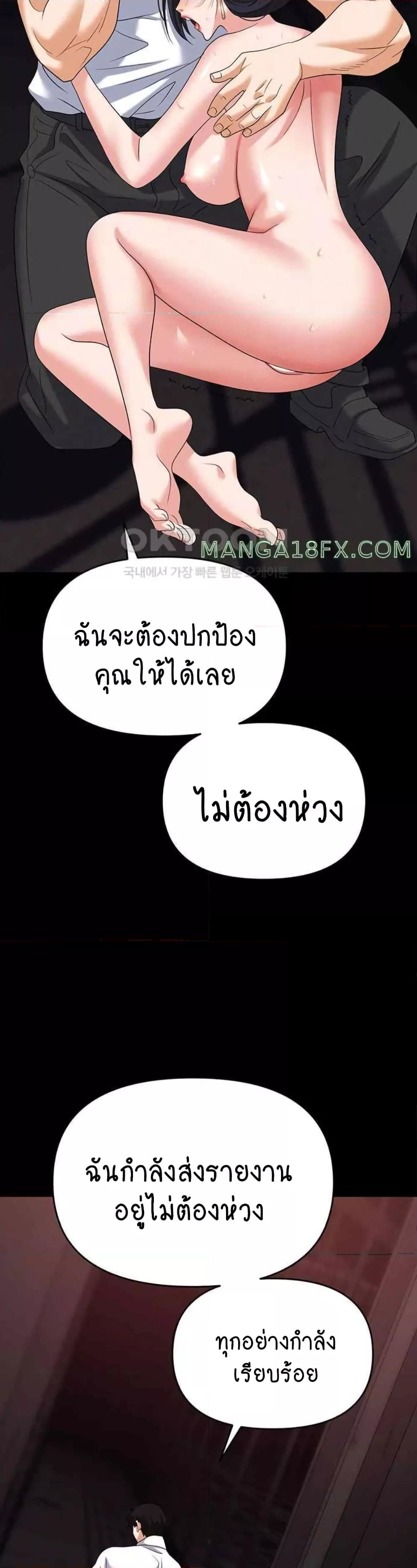 Trap ตอนที่ 86 (52)