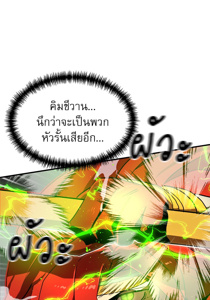 Double Click ตอนที่ 91 (69)