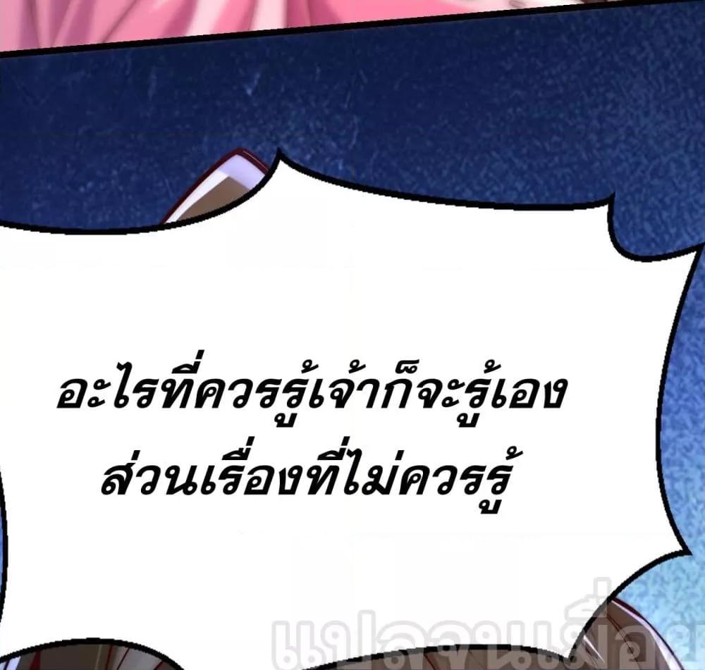 มาถึงก็ขายโอสถเซียนโบราณ แม้แต่จอมเทพยังหวาดผวา ตอนที่ 6 (24)