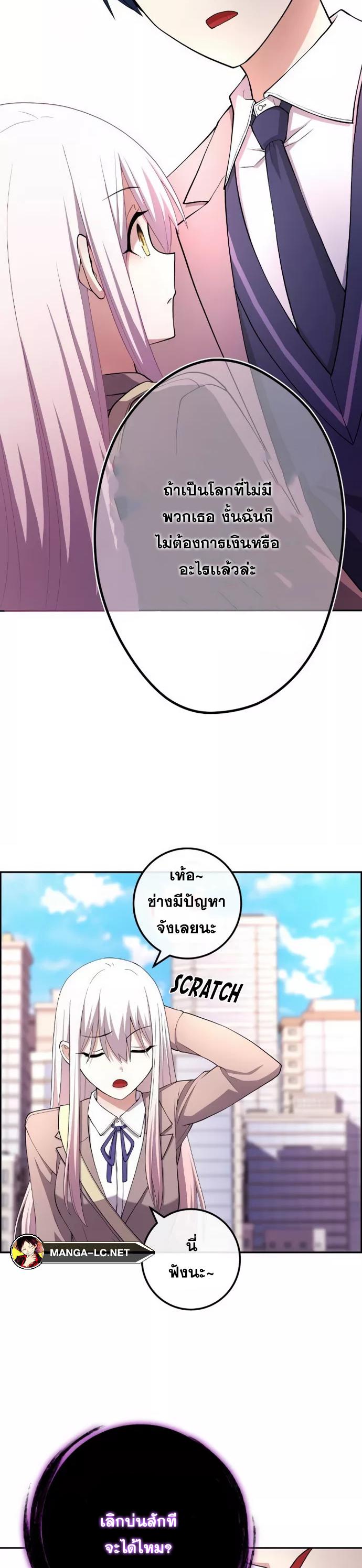 Webtoon Character Na Kang Lim ตอนที่ 153 (7)